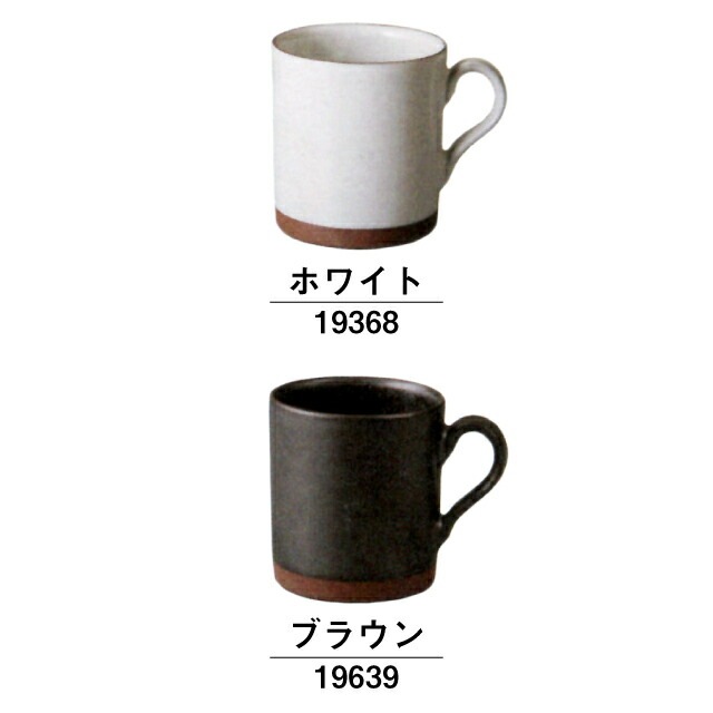 SAKUZAN 作山窯 マグ L 180cc 3個セット ELLE（19368・19639）