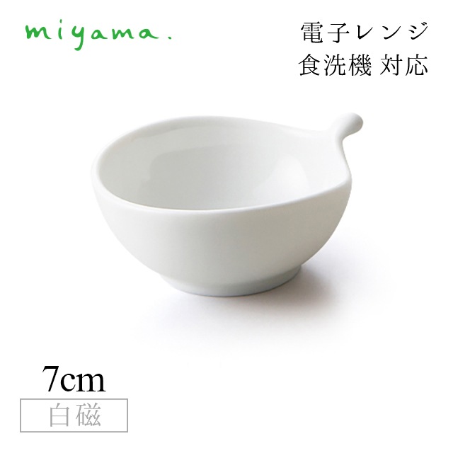 食器皿 one drop 10枚セット アミューズ Amuse 白磁 深山陶器 miyama（33-025-101）