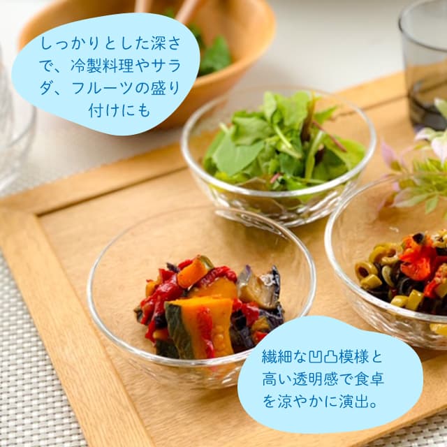 9cmボウル 3個セット グラシュー ボール9 日本製 東洋佐々木ガラス（P