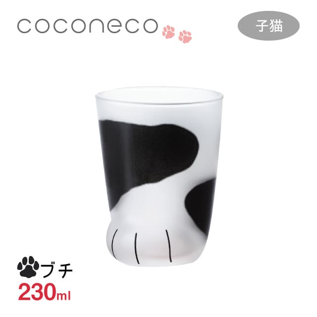 タンブラー 子猫 ブチ 230ml ここねこグラス coconeco アデリア 石塚硝子（6678）