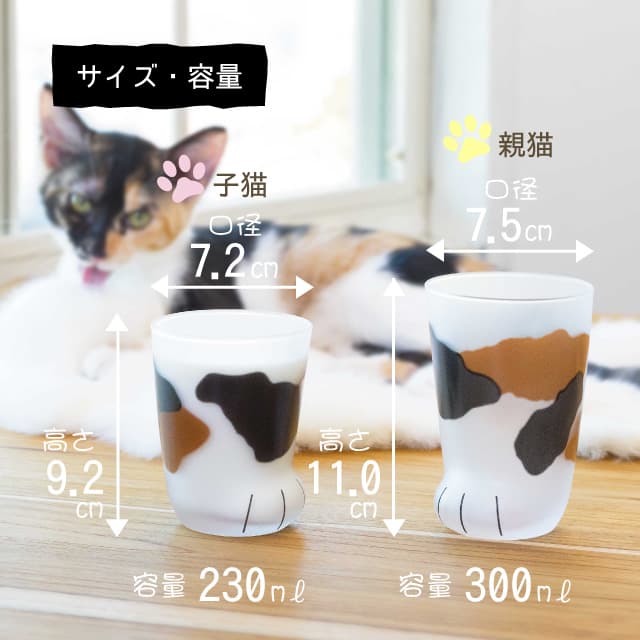 タンブラー 子猫 ブチ 230ml ここねこグラス coconeco アデリア 石塚硝子（6678）