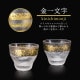 日本酒グラス ペアセット 金一文字 90ml プレミアムニッポンテイスト アデリア 石塚硝子（S-6279）