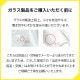 酒グラス 角7勺 押型 130ml 6個 (DG-357)