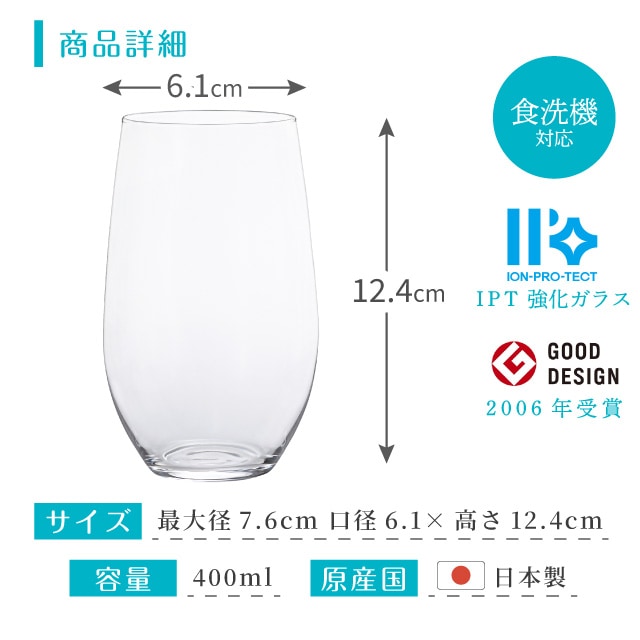 ハイボールグラス テネル 400ml 3個入 テネル400 TENER アデリア 石塚硝子（L-6626）