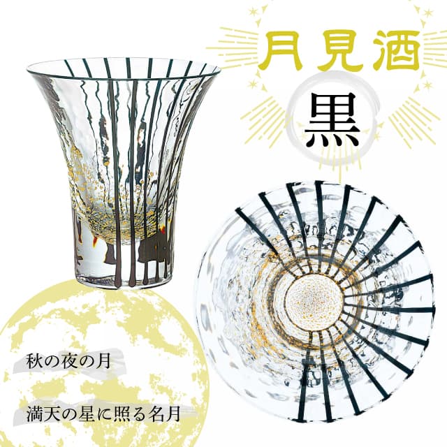 ウラン硝子盃‥江戸ガラス ウラン硝子盃‥江戸ガラス 江戸切子 SAIHO 硝子工房彩鳳