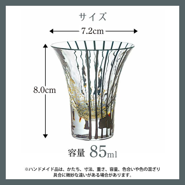 盃 杯 月見酒 黒 85ml 江戸硝子 八千代窯 東洋佐々木ガラス