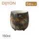 ゆのみ 6個セット DIJYON ディジョン（4A110-15）