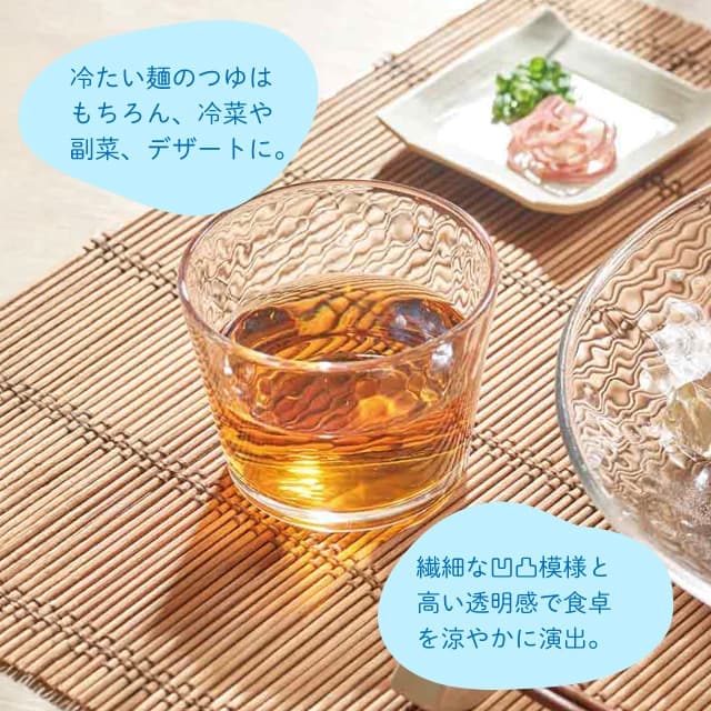 つゆ鉢 単品売り グラシュー 日本製 東洋佐々木ガラス（P-54331-JAN-1pc）