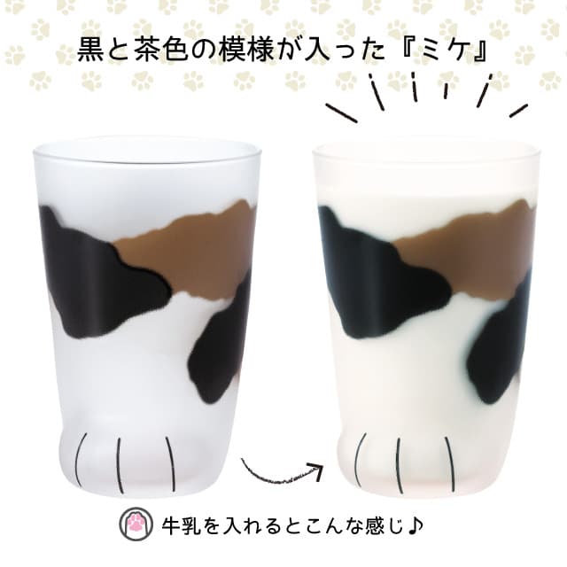 タンブラー 親猫 ミケ 300ml ここねこグラス coconeco アデリア 石塚硝子（6679）