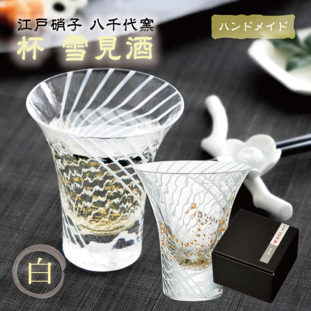 盃 杯 雪見酒 白 85ml 江戸硝子 八千代窯 東洋佐々木ガラス（10363）