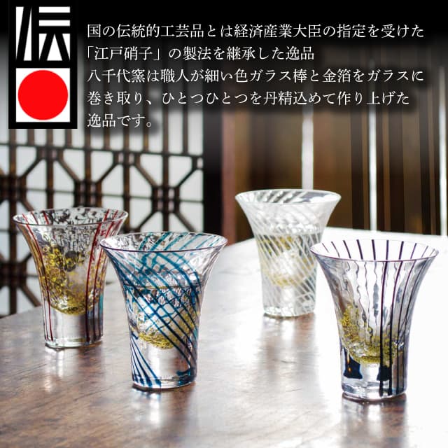 盃 杯 雪見酒 白 85ml 江戸硝子 八千代窯 東洋佐々木ガラス（10363）