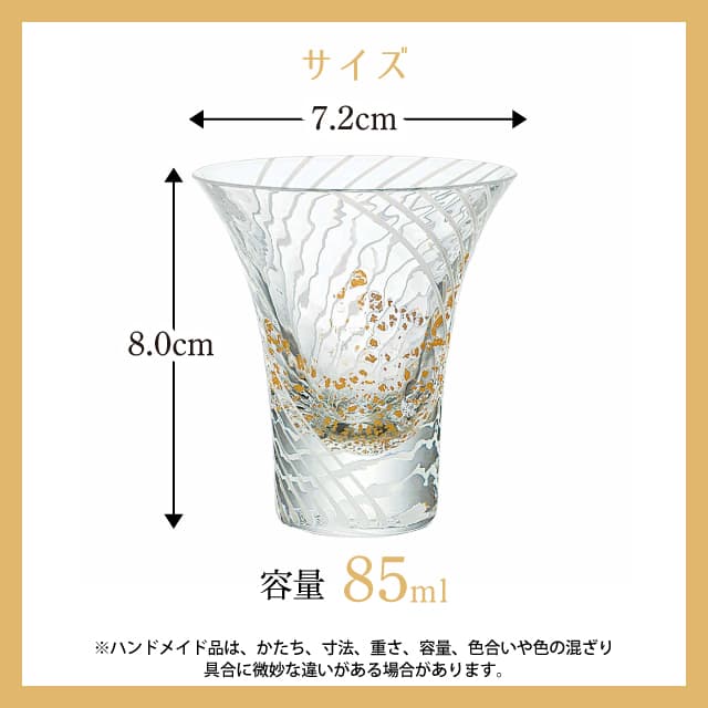 盃 杯 雪見酒 白 85ml 江戸硝子 八千代窯 東洋佐々木ガラス（10363）