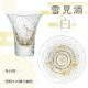 盃 杯 雪見酒 白 85ml 江戸硝子 八千代窯 東洋佐々木ガラス（10363）