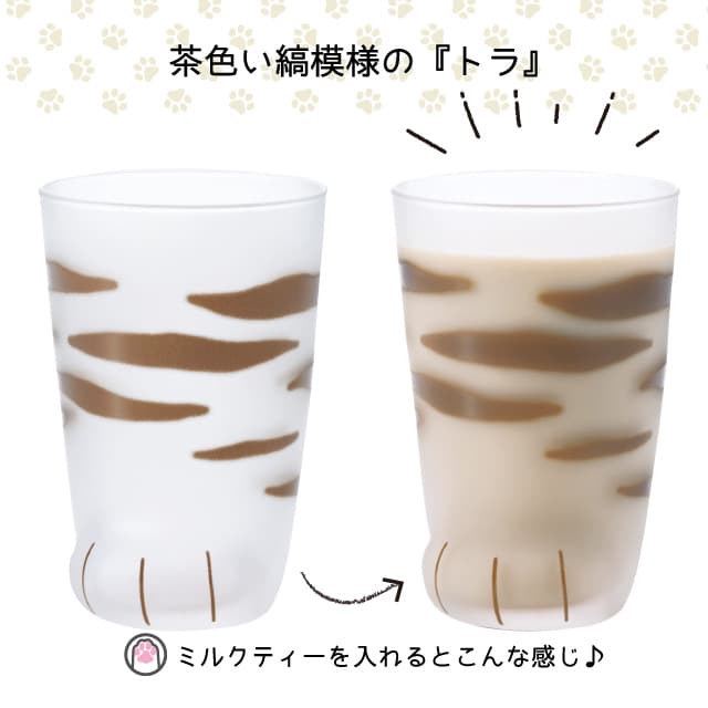 タンブラー 親猫 トラ 300ml ここねこグラス coconeco アデリア 石塚硝子（6680）