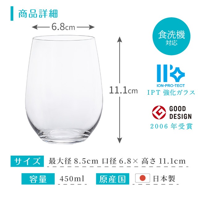 赤ワイングラス テネル 450ml 3個入 テネル450 TENER アデリア 石塚硝子（L-6628）