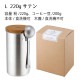 ステンレスコーヒーキャニスター L220g メジャースプーンセット サテン（407866）