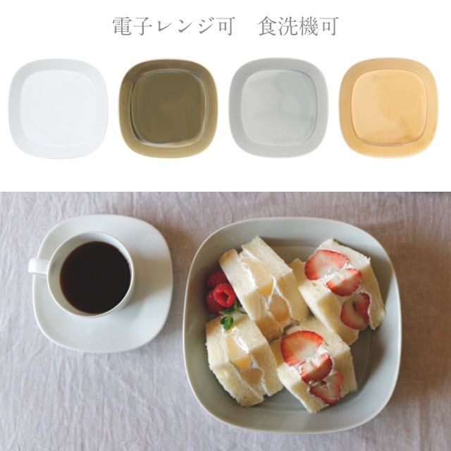 プレートL 21.5cm 2枚セット Prairie プレーリー 選べる4カラー 小田陶器（P40701・P40702・P40703・P40704）
