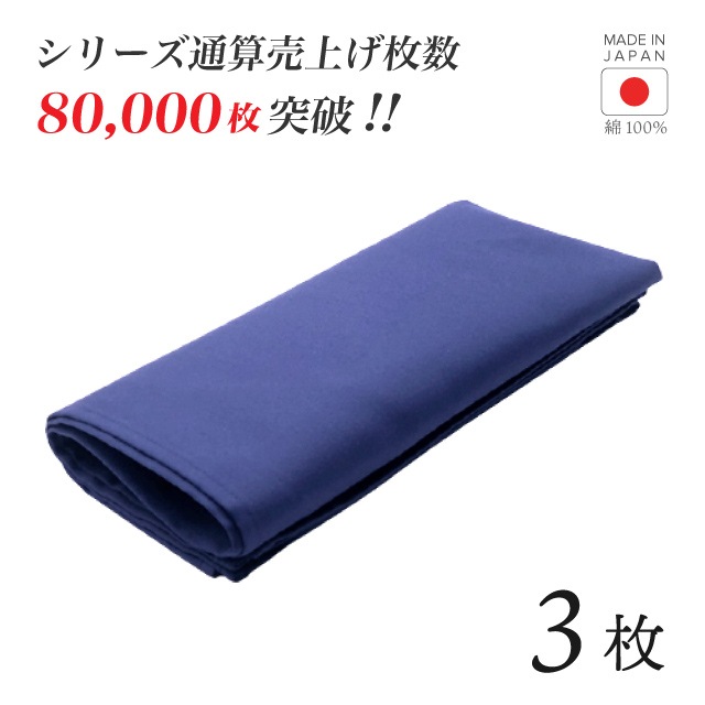 トーション ブルー 1枚・2枚・3枚・5枚・6枚・10枚・12枚 日本製 厚手 綿100% 50×50cm テーブルナプキン ワイン 布（NAPKIN-BLUE）