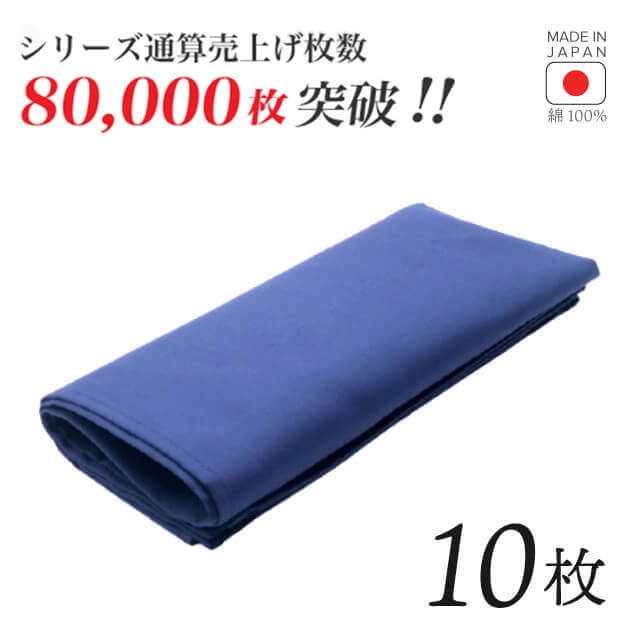 トーション ブルー 1枚・2枚・3枚・5枚・6枚・10枚・12枚 日本製 厚手 綿100% 50×50cm テーブルナプキン ワイン 布（NAPKIN-BLUE）