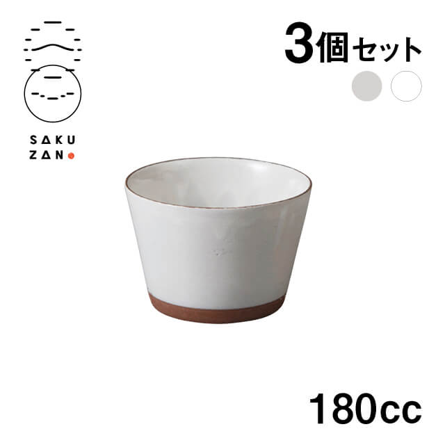 SAKUZAN 作山窯 カップ 180cc 3個セット ELLE（19630・19631）