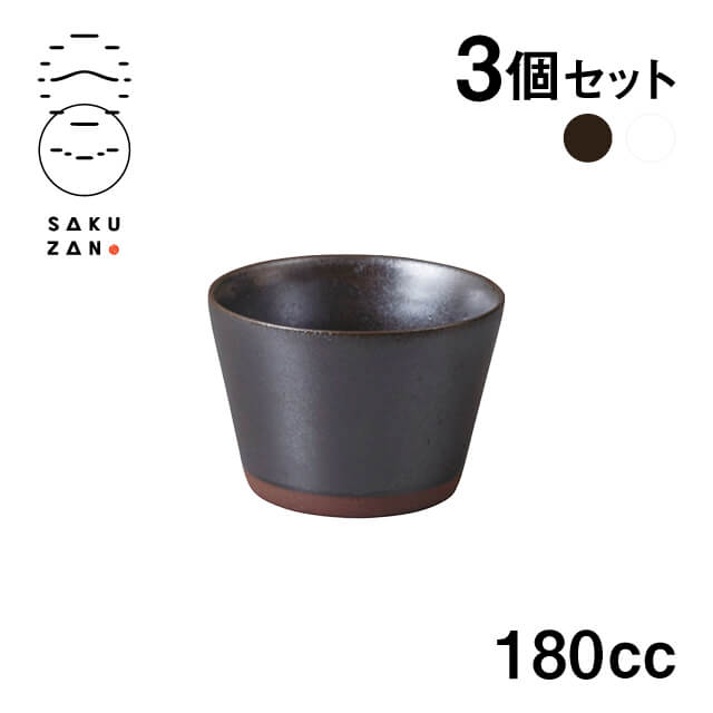 SAKUZAN 作山窯 カップ 180cc 3個セット ELLE（19630・19631）