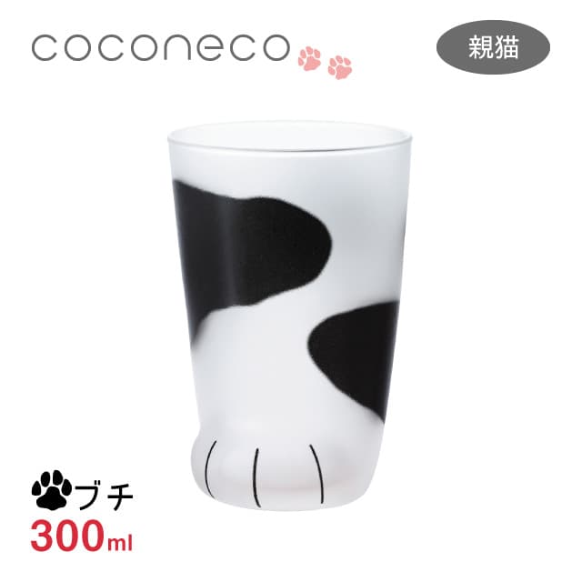 タンブラー 親猫 ブチ 300ml ここねこグラス coconeco アデリア 石塚硝子（6681）