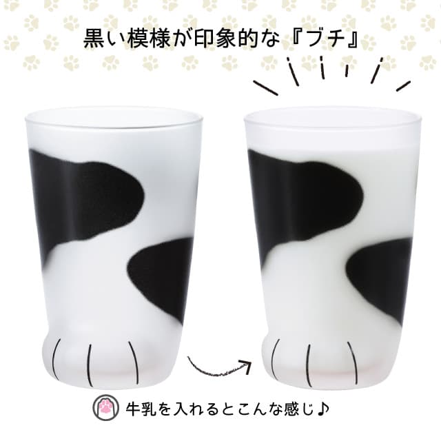 タンブラー 親猫 ブチ 300ml ここねこグラス coconeco アデリア 石塚硝子（6681）