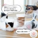 タンブラー 親猫 ブチ 300ml ここねこグラス coconeco アデリア 石塚硝子（6681）
