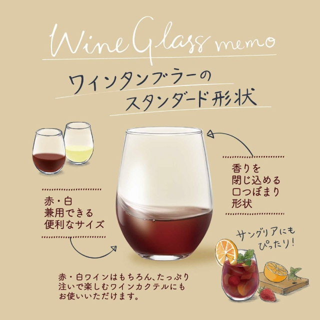 ワイングラスセット 325ml 2個入 専用箱付 東洋佐々木ガラス（G101