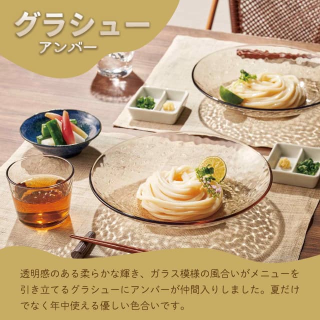 つゆ鉢 3個セット グラシュー アンバー  日本製 東洋佐々木ガラス（P-54331ESL-JAN）