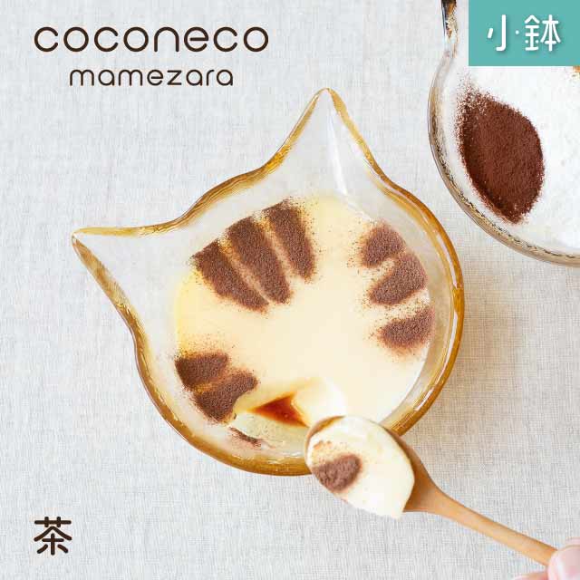 小鉢 coconeco craft ここねこ 全5種 アデリア 石塚硝子（F