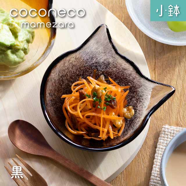 小鉢 coconeco craft ここねこ 全5種 アデリア 石塚硝子（F-75144・F-75145・F-75146・F-75147・F-75148）