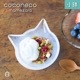 小鉢 coconeco craft ここねこ 全5種 アデリア 石塚硝子（F-75144・F-75145・F-75146・F-75147・F-75148）