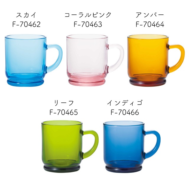 アイスマグ 290ml 選べるカラー アデリア 石塚硝子（F-70462・F-70463・F-70464・F-70465・F-70466）