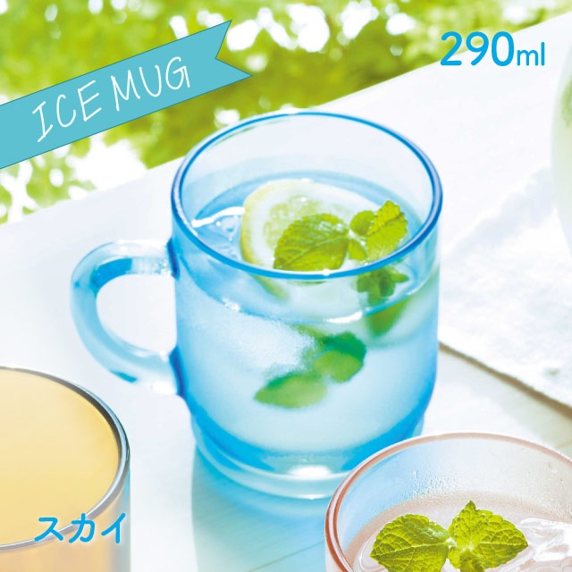 アイスマグ 290ml 選べるカラー アデリア 石塚硝子（F-70462・F