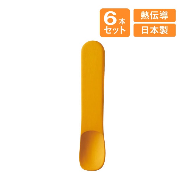 アイスクリームスプーン ゴールド 6本セット 高桑金属（408566）