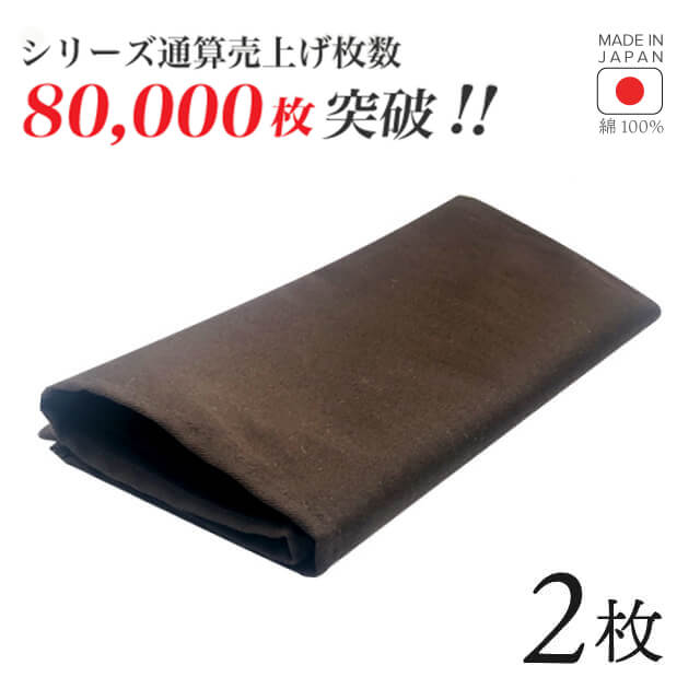 トーション ブラウン 1枚・2枚・3枚・5枚・6枚・10枚・12枚 日本製 厚手 綿100% 47×47cm テーブルナプキン ワイン 布（NAPKIN-BROWN）