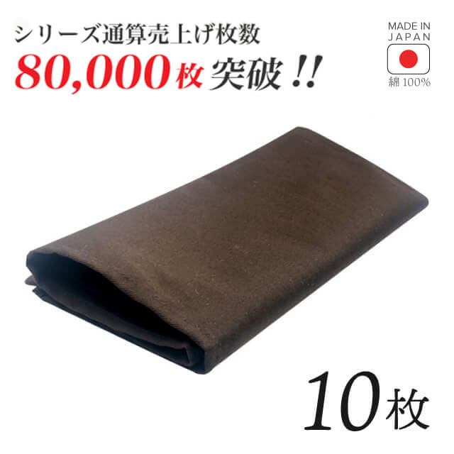 トーション ブラウン 1枚・2枚・3枚・5枚・6枚・10枚・12枚 日本製 厚手 綿100% 47×47cm テーブルナプキン ワイン 布（NAPKIN-BROWN）