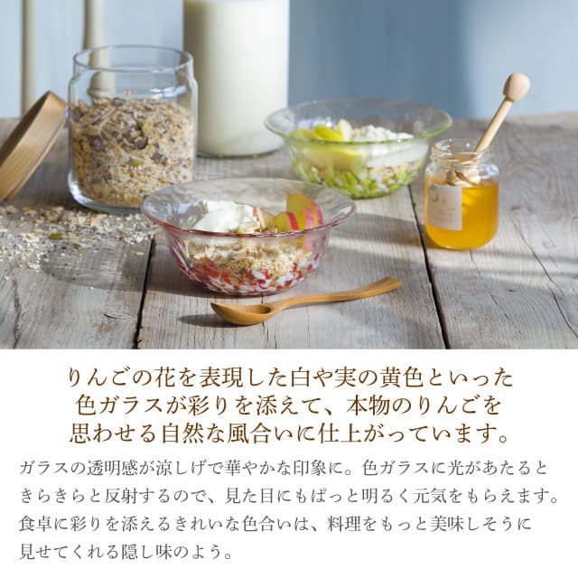 タンブラーグラス 津軽自然色りんご 選べる2カラー 津軽びいどろ アデリア/石塚硝子（F-71245・F-71759）