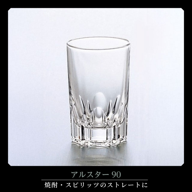 ショットグラス アルスター90 90ml 12個入 アルスター アデリア 石塚硝子（354）