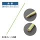 魚串 37cm 50本×10袋 500本（06155）