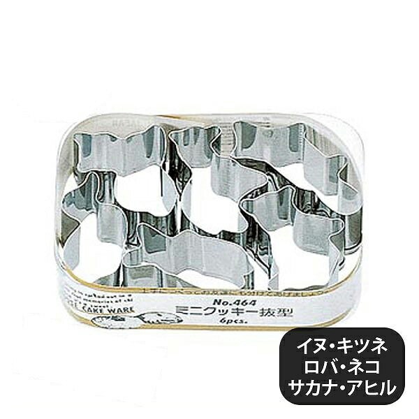 STミニクッキー抜型 6PC ＃464（331081）07-0428-0801