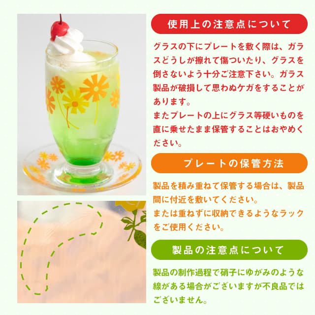 アデリアレトロ プレート120 全16柄 ガラス 小皿 アデリア 石塚硝子