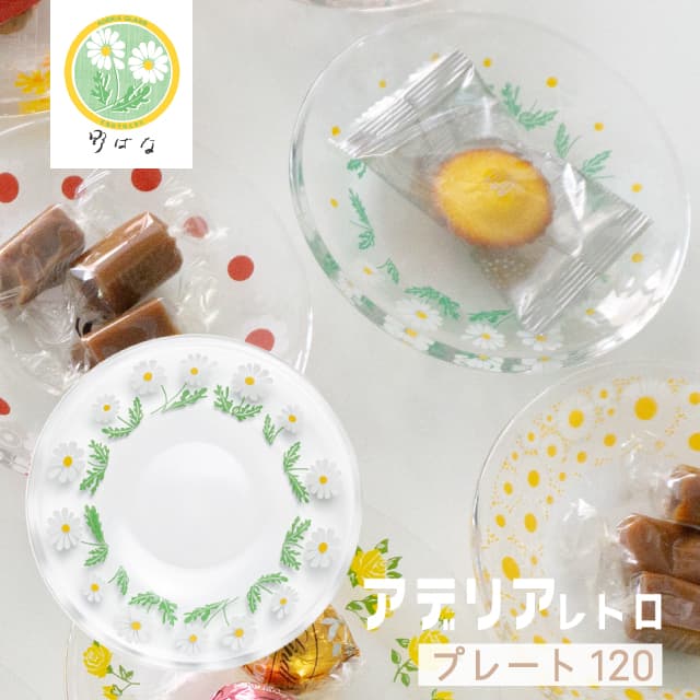 K*g様 【新品未使用】⭐️アデリアレトロ　プレート120 コンプリートセット アデリアレトロ プレート120 小皿 ガラス 選べる柄 全12種 アデリア