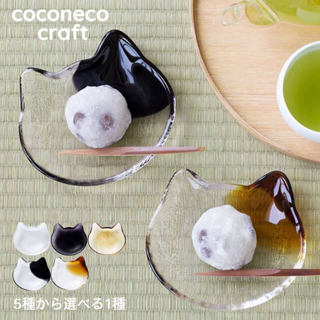 coconeco craft 小皿 全5種 白 黒 茶 ブチ黒 ブチ茶 専用箱付 アデリア