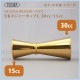 ユキワ UK メジャーカップ C 30ml/15ml 金メッキ（G-UK-JIGGER-C）