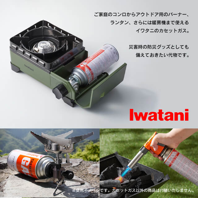 Iwatani　イワタニ　ガスランタン　3個セット Iwataniイワタニガスランタン3個セット