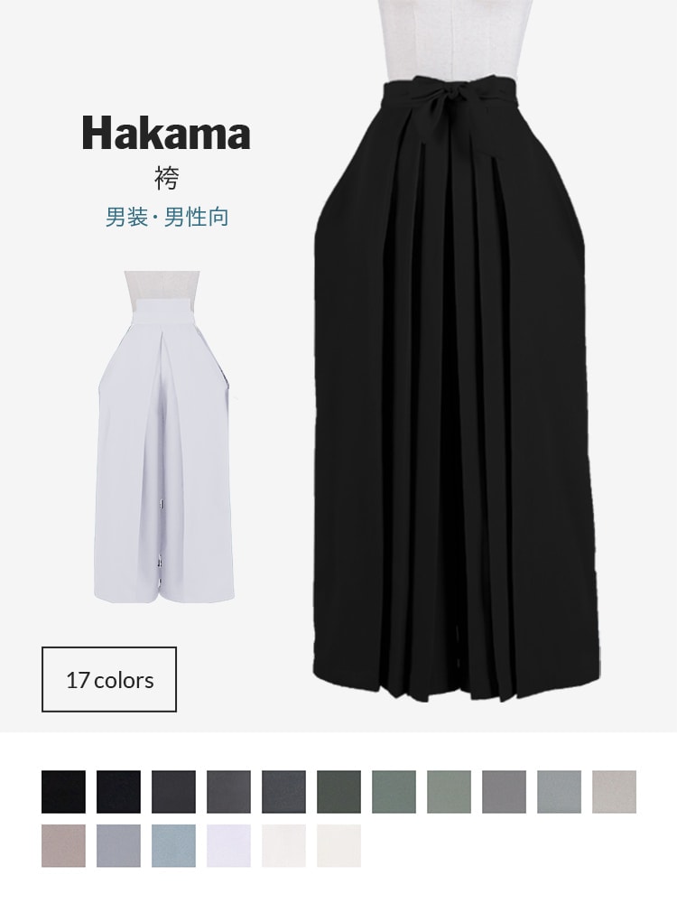 【送料無料】オリジナル袴（はかま） 男装・男性用 【カラー・