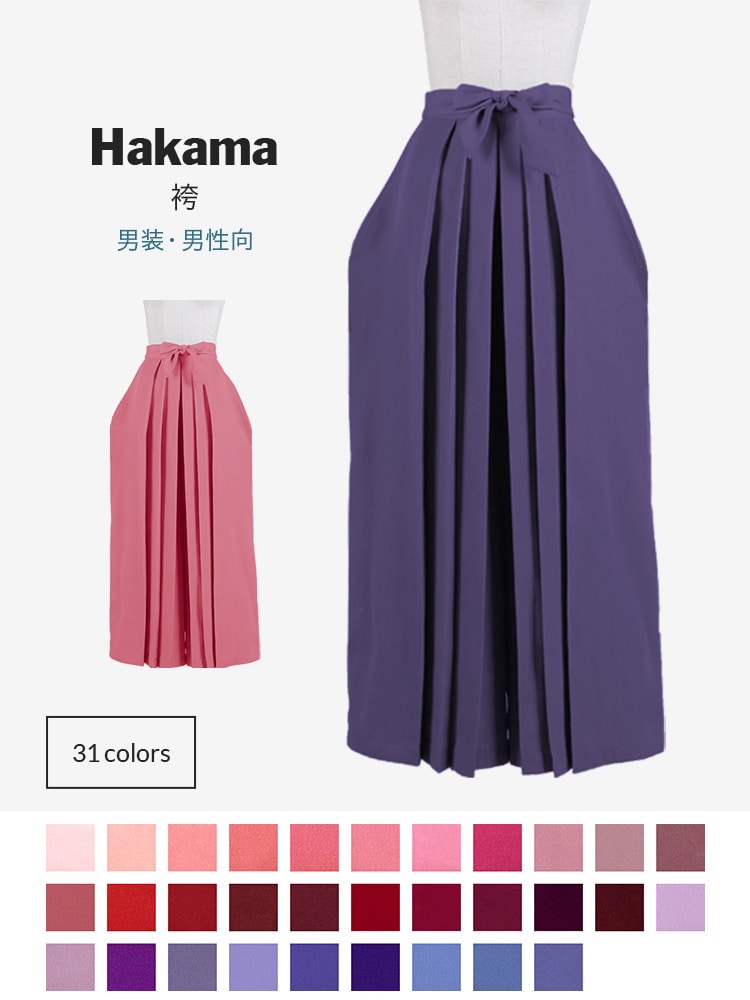 【送料無料】オリジナル袴（はかま） 男装・男性用 【カラー・