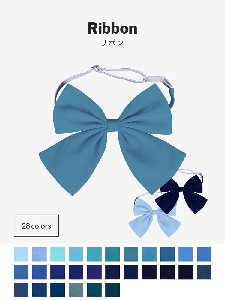 【送料無料】オリジナルリボン 女装・女性用 【カラー・選べる